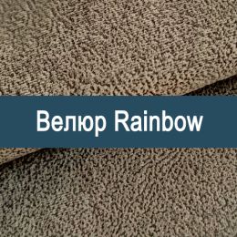 «Rainbow» мебельная ткань - Мебельный велюр - продажа ткани оптом